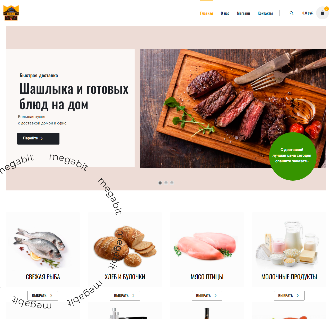 Создание интернет-магазина продуктов, продукты из армении